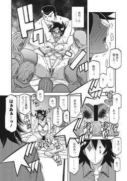 Page 121 of Gekkakou no Ori 3