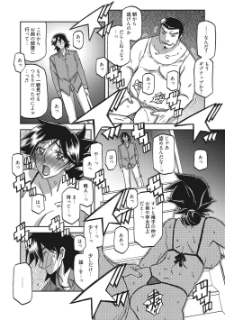 Page 129 of Gekkakou no Ori 3