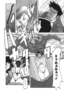 Page 133 of Gekkakou no Ori 3