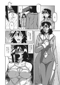 Page 157 of Gekkakou no Ori 3