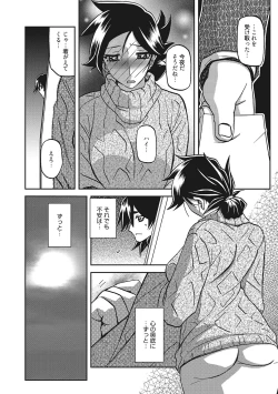 Page 185 of Gekkakou no Ori 3