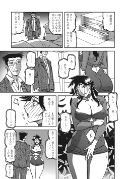 Page 190 of Gekkakou no Ori 3