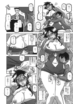 Page 193 of Gekkakou no Ori 3