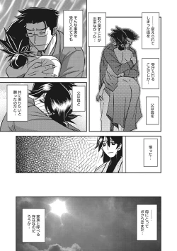 Page 208 of Gekkakou no Ori 3