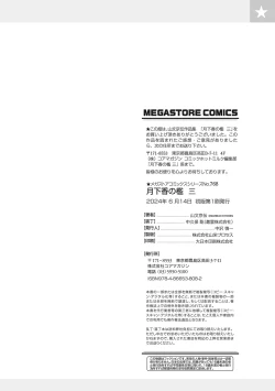 Page 219 of Gekkakou no Ori 3