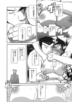 Page 43 of Gekkakou no Ori 3