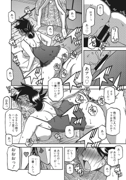 Page 67 of Gekkakou no Ori 3