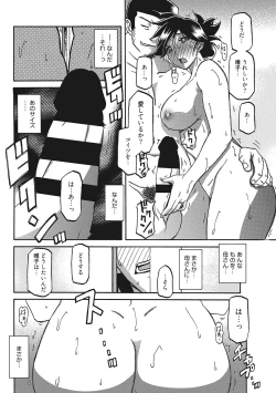 Page 93 of Gekkakou no Ori 3