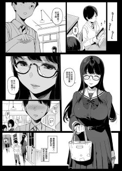 Page 17 of 先輩が僕にシてるコト