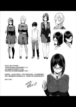 Page 40 of 先輩が僕にシてるコト