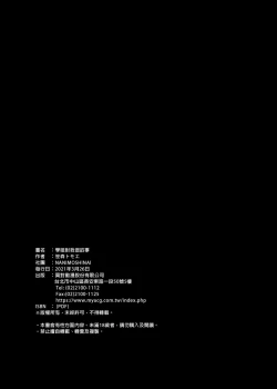 Page 42 of 先輩が僕にシてるコト