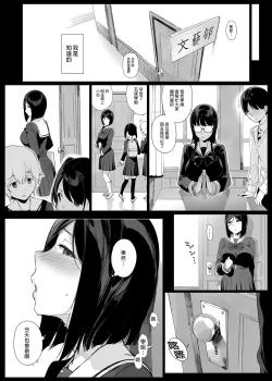 Page 46 of 先輩が僕にシてるコト