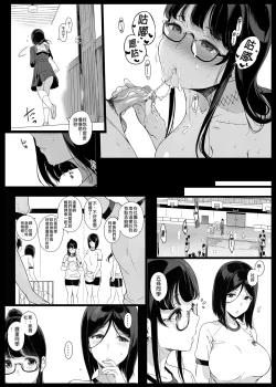 Page 54 of 先輩が僕にシてるコト