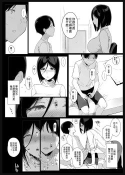 Page 58 of 先輩が僕にシてるコト