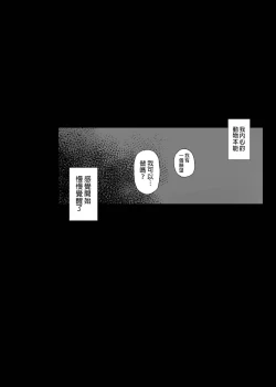 Page 74 of 先輩が僕にシてるコト