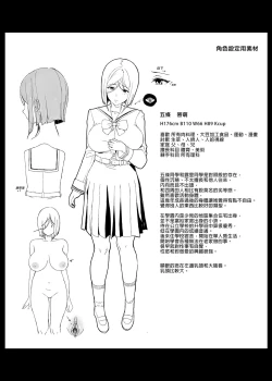 Page 75 of 先輩が僕にシてるコト