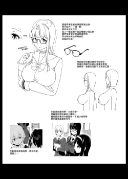 Page 76 of 先輩が僕にシてるコト