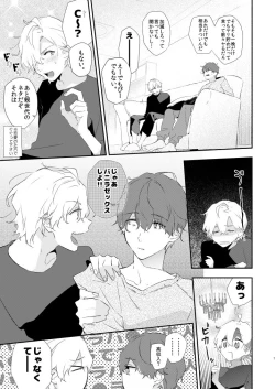 Page 5 of Reticle I Scream