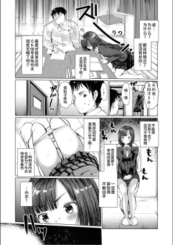 Page 4 of Binkan kanojo Donkan kareshi | 敏感女友迟钝男友