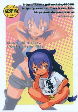 Page 10 of Jahy-sama de Asobou!!