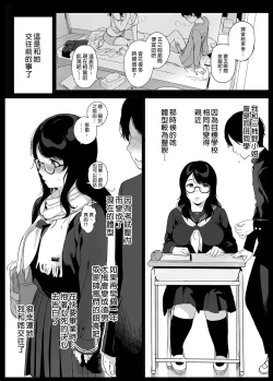 Page 20 of Mikakino-san no Gaku Seiseikatsu | 三柿野的學性生活 將所有精氣獻給慾求不滿的她