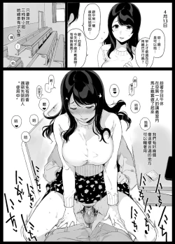 Page 6 of Mikakino-san no Gaku Seiseikatsu | 三柿野的學性生活 將所有精氣獻給慾求不滿的她