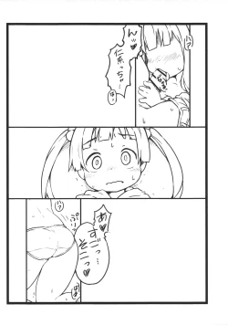 Page 2 of Punitto 9 ★ Gakuya Ryuushutsu