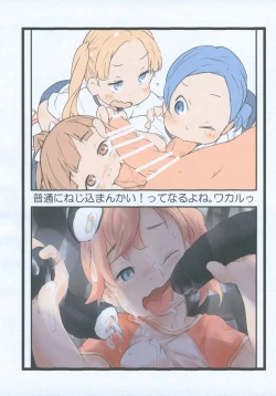 Page 7 of Rakugaki Zukan