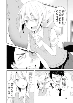 Page 100 of No Bra na Onnanoko wa Suki desu ka? Anthology Comic - Do you love NO BRASSIERE girls? anthology comic
