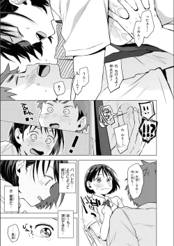 Page 13 of No Bra na Onnanoko wa Suki desu ka? Anthology Comic - Do you love NO BRASSIERE girls? anthology comic