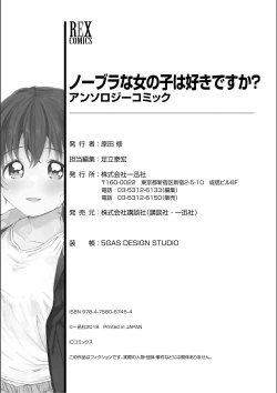 Page 150 of No Bra na Onnanoko wa Suki desu ka? Anthology Comic - Do you love NO BRASSIERE girls? anthology comic