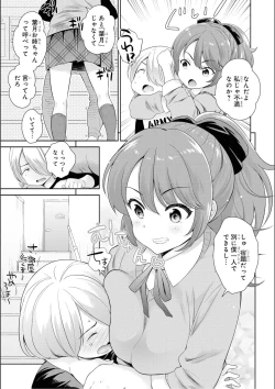 Page 21 of No Bra na Onnanoko wa Suki desu ka? Anthology Comic - Do you love NO BRASSIERE girls? anthology comic