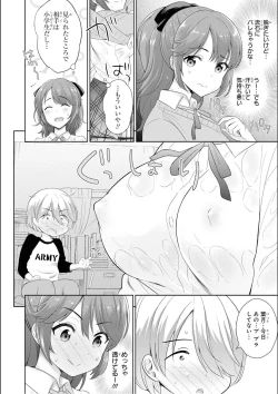 Page 24 of No Bra na Onnanoko wa Suki desu ka? Anthology Comic - Do you love NO BRASSIERE girls? anthology comic