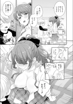 Page 31 of No Bra na Onnanoko wa Suki desu ka? Anthology Comic - Do you love NO BRASSIERE girls? anthology comic