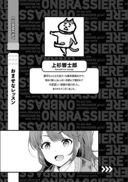 Page 35 of No Bra na Onnanoko wa Suki desu ka? Anthology Comic - Do you love NO BRASSIERE girls? anthology comic
