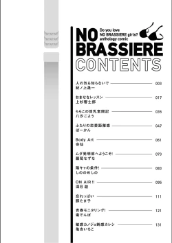 Page 4 of No Bra na Onnanoko wa Suki desu ka? Anthology Comic - Do you love NO BRASSIERE girls? anthology comic