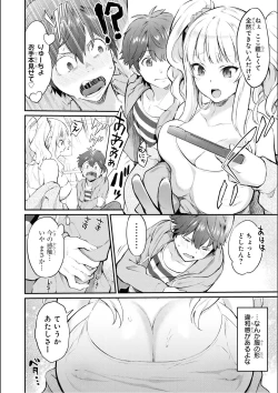 Page 52 of No Bra na Onnanoko wa Suki desu ka? Anthology Comic - Do you love NO BRASSIERE girls? anthology comic