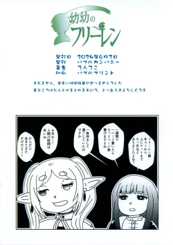 Page 5 of Youyou no Frieren