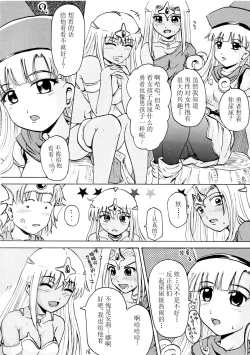 Page 17 of Suzu no Shitatari III