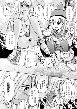 Page 19 of Suzu no Shitatari III