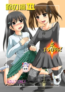 Page 1 of Suzu no Shitatari III