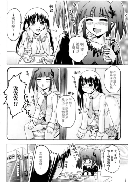 Page 5 of Suzu no Shitatari III