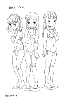 Page 1 of Kinkyou Paper-bon