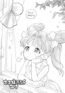 Page 20 of 80's Girls