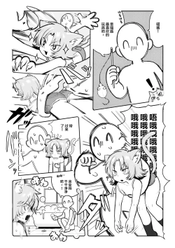 Page 2 of Chiiki Neko Nyan-chan