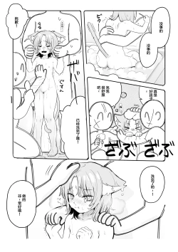 Page 4 of Chiiki Neko Nyan-chan