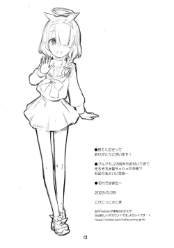 Page 12 of BluArch no Rakugaki-bon