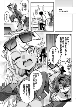 Page 2 of Shasei Kanrisha Chloe