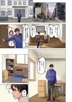 Page 5 of Fuufu Koukan31-34