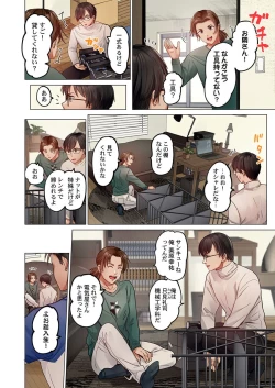 Page 6 of Fuufu Koukan31-34